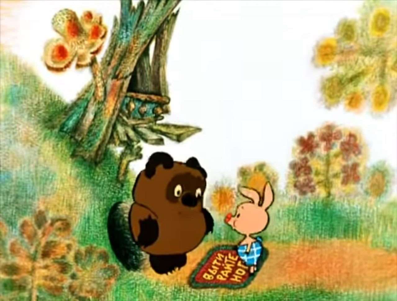 Не такое это простое дело — ходить в гости! Когда войдём, главное, делай вид, будто мы ничего не хотим.