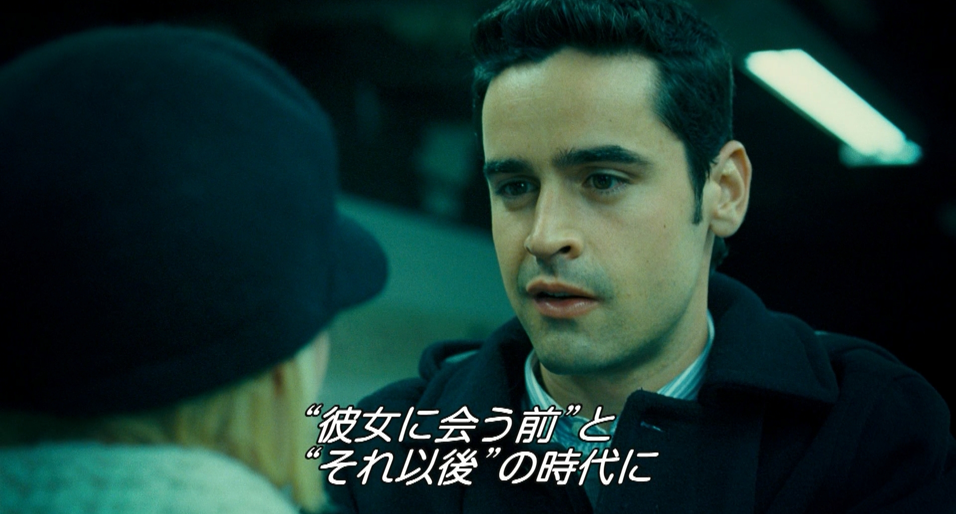 Только раз, и то если очень повезет, ты встречаешь человека, который разделяет твою жизнь на две части, до встречи с ним и после.