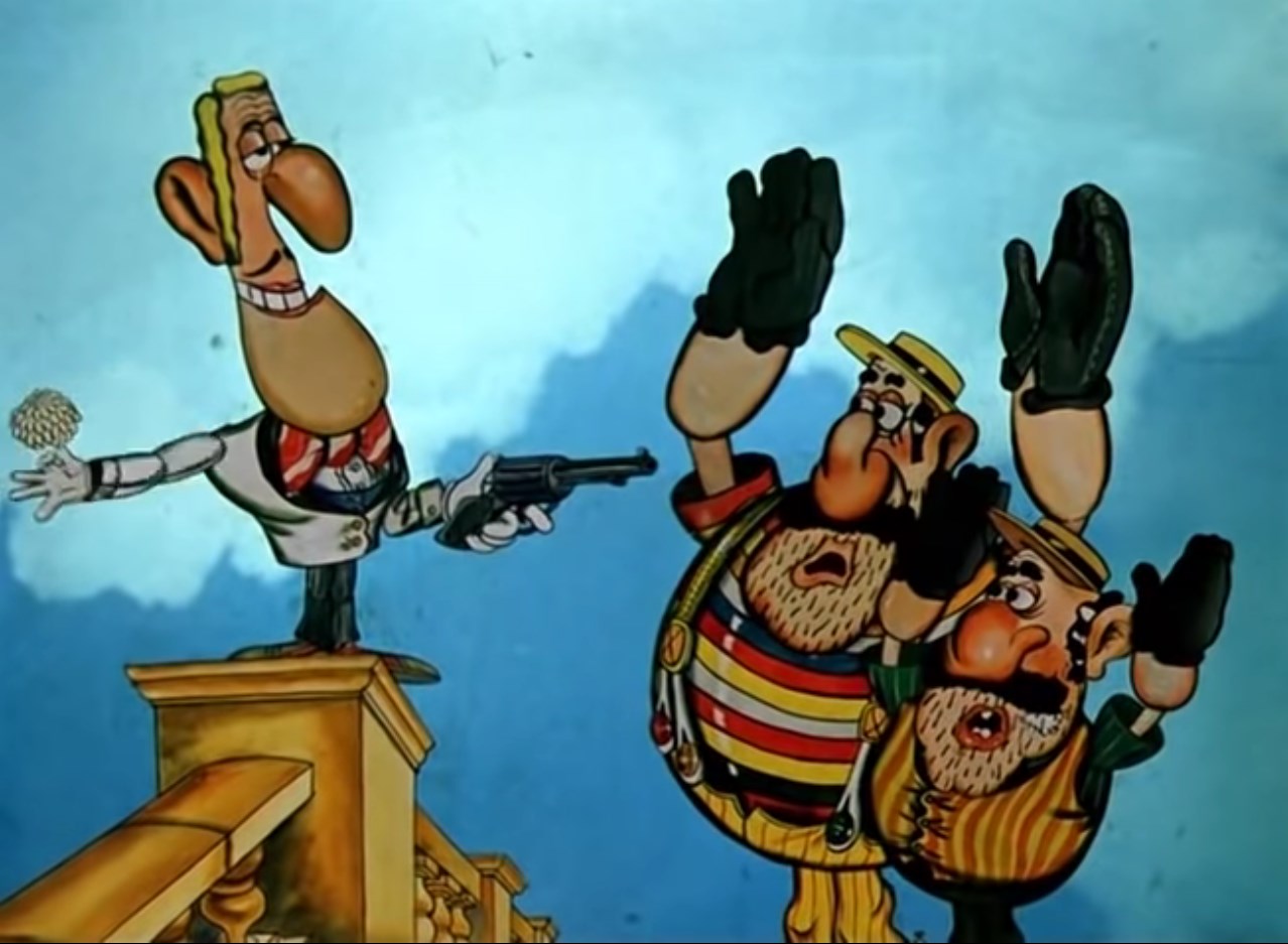 Агент Ноль-Ноль-Икс Ха-ха-ха! Руки вверх! Ваша песенка спета...