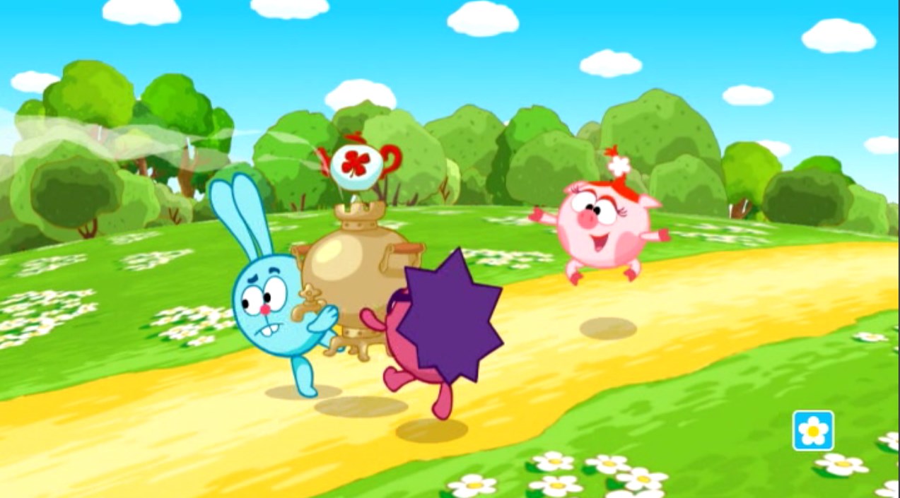 Бывают такие дни, когда весь мир лежит перед тобой, как вкусное пирожное. Всё становится ясно и понятно. Никаких тайн и загадок. И это чувство всезнания переполняет словно, словно... И нужно общение, общение... Потому что, если ты всю эту мудрость кому-нибудь немедленно не расскажешь, то можно просто умолкнуть! Крош! Ёжик! Немедленно идите сюда! А вы знаете, что «самовар» начинается на «с», а заканчивается на «ар»? Что если в него влить не простую воду, а газированную, то и чай будет газированный?